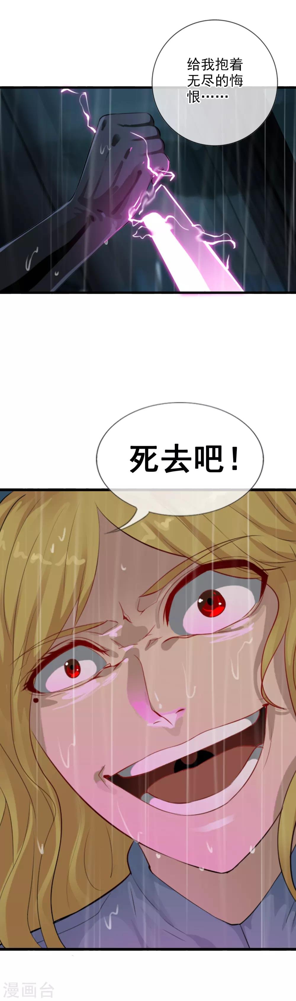 第103话 最不该怀疑的人