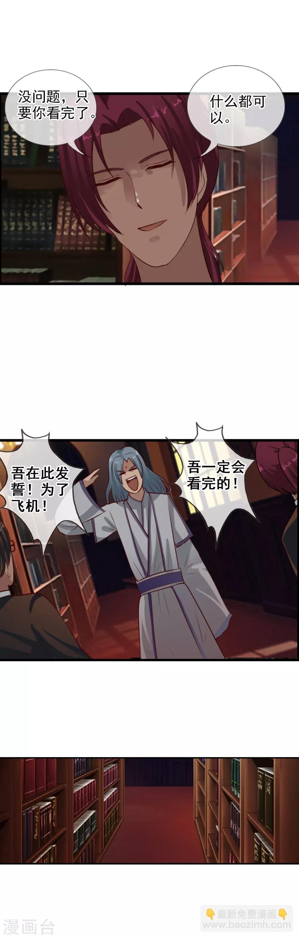 第104话 祖宗还是活宝？