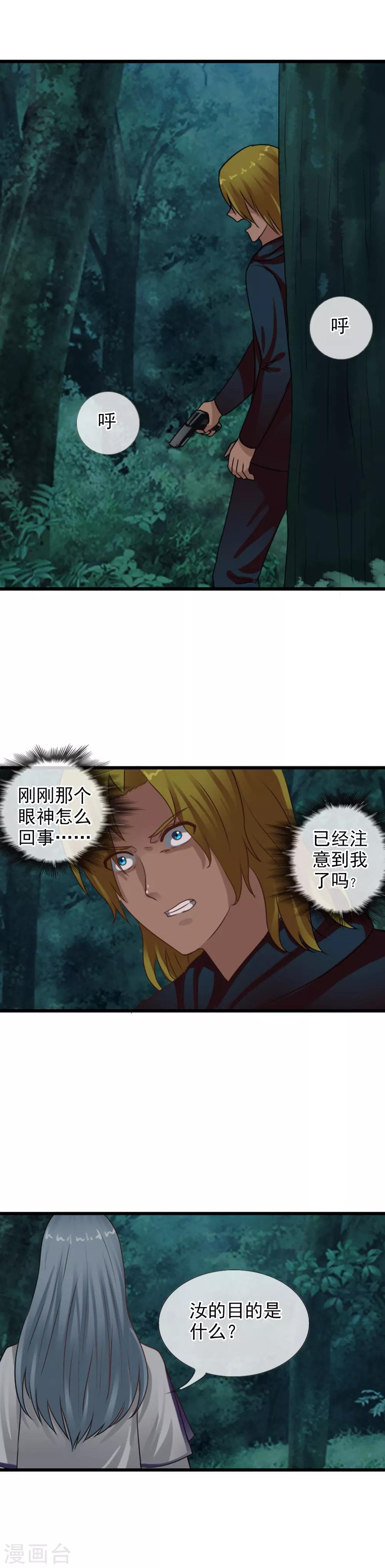 第104话 祖宗还是活宝？