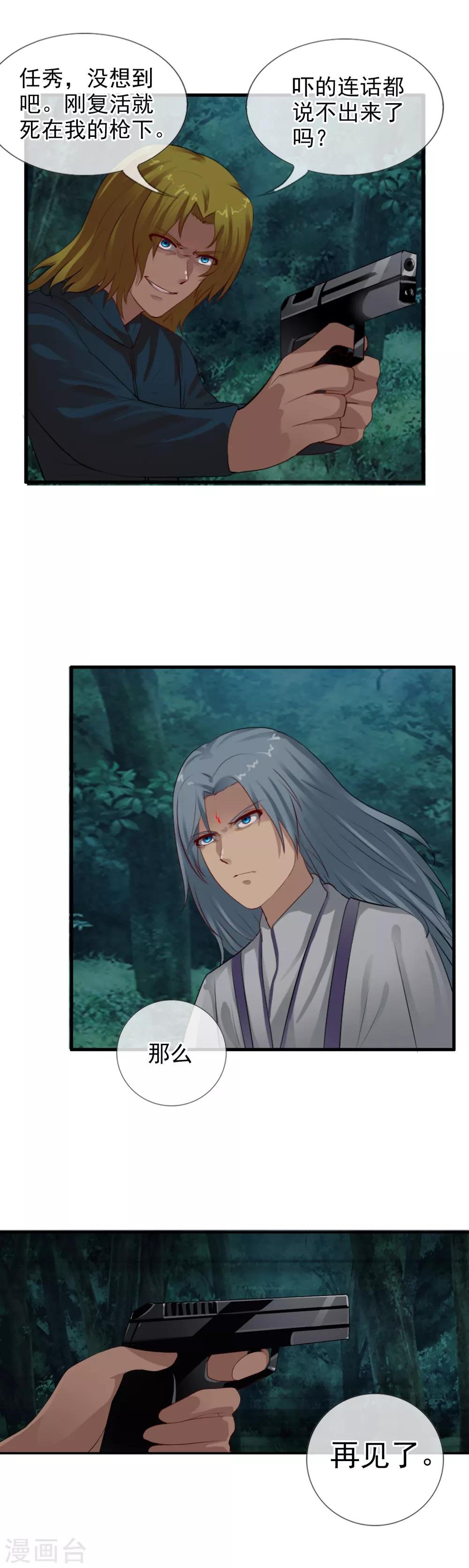 第105话 消失？