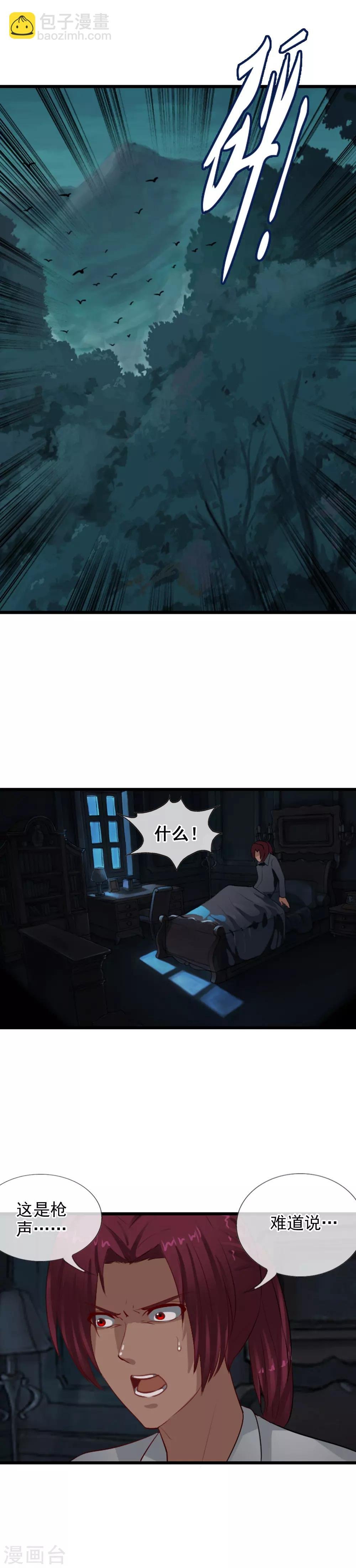 第105话 消失？