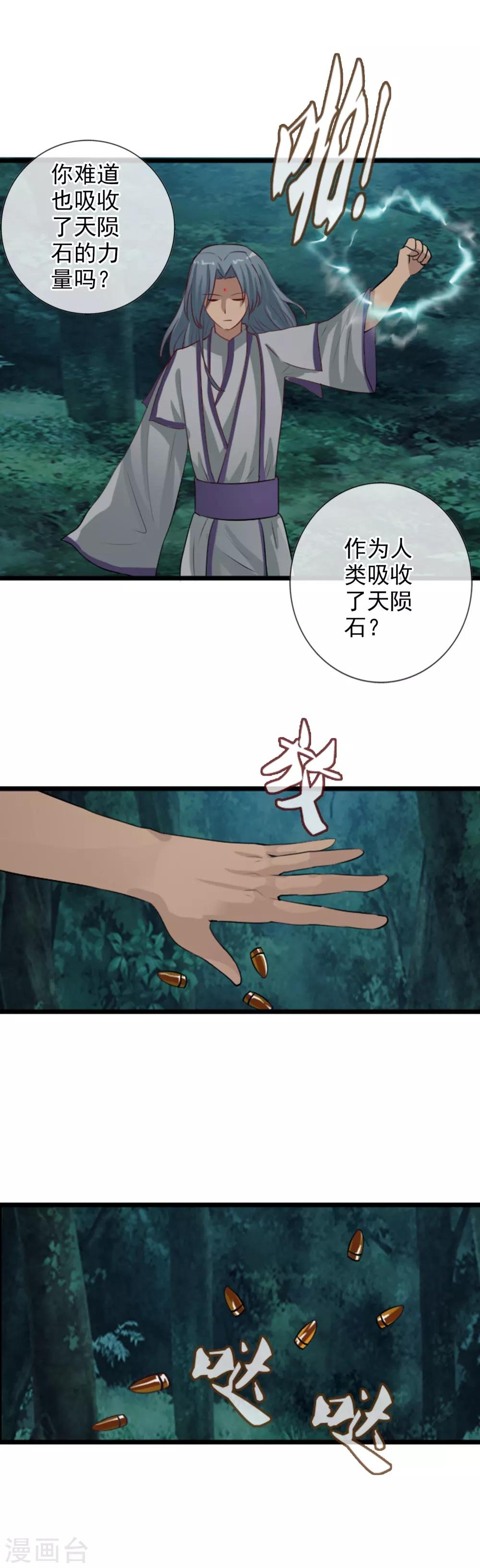 第105话 消失？