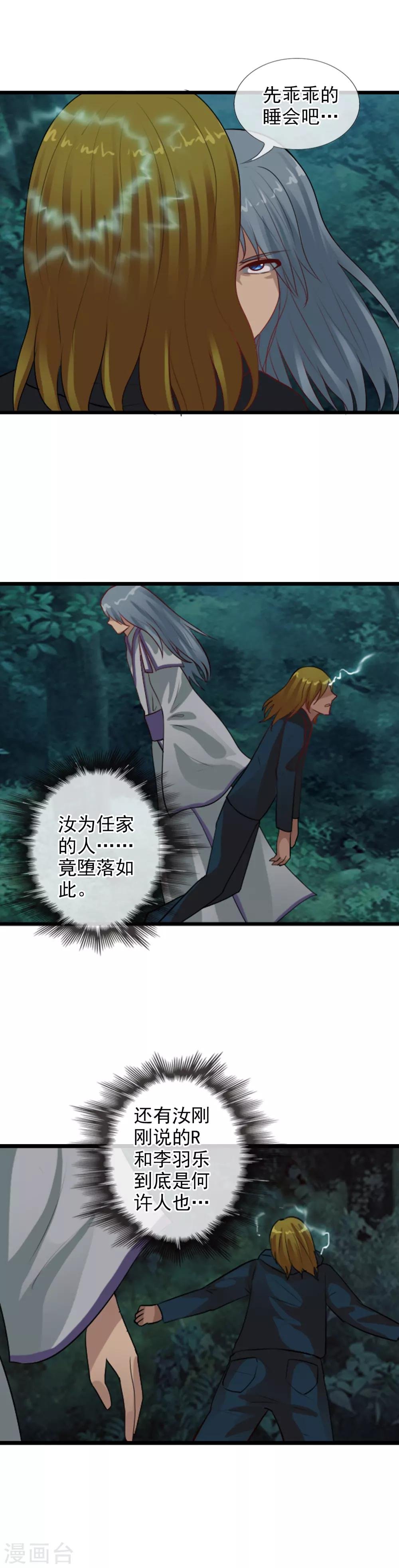 第105话 消失？
