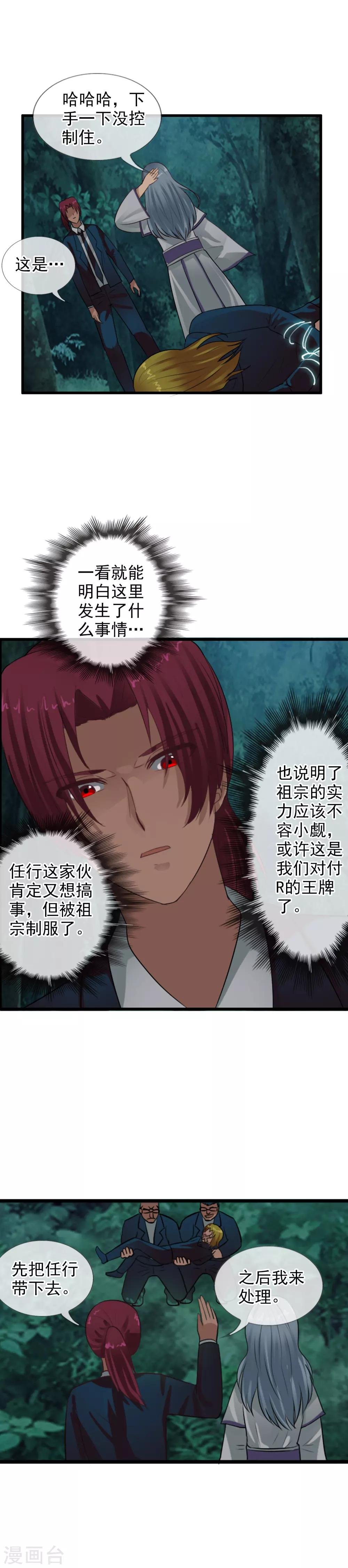 第105话 消失？