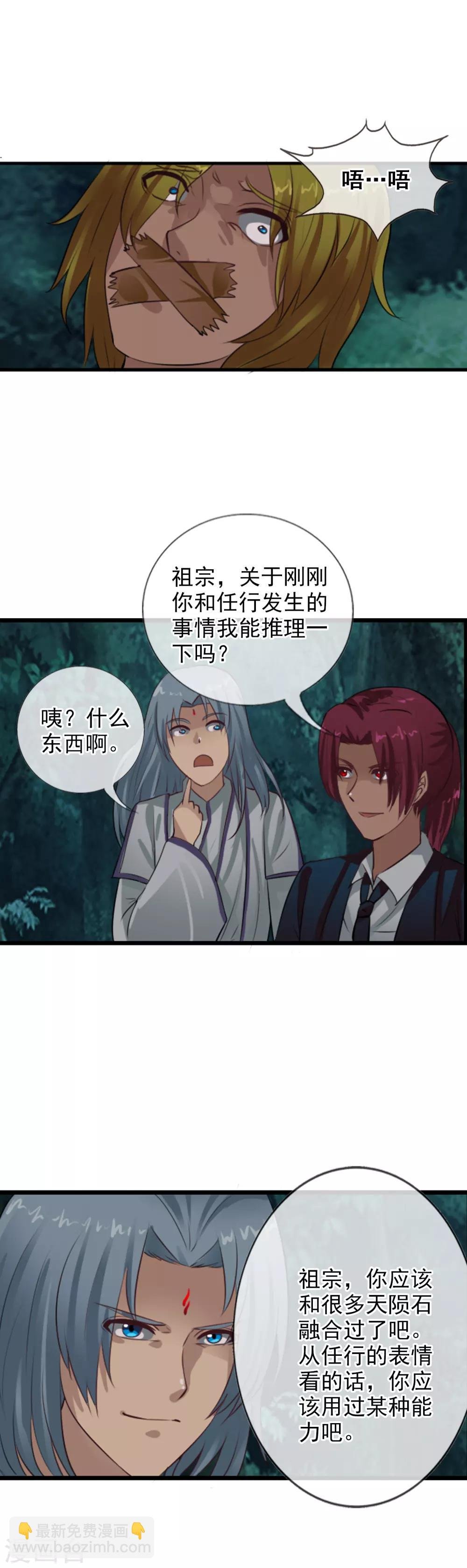 第105话 消失？