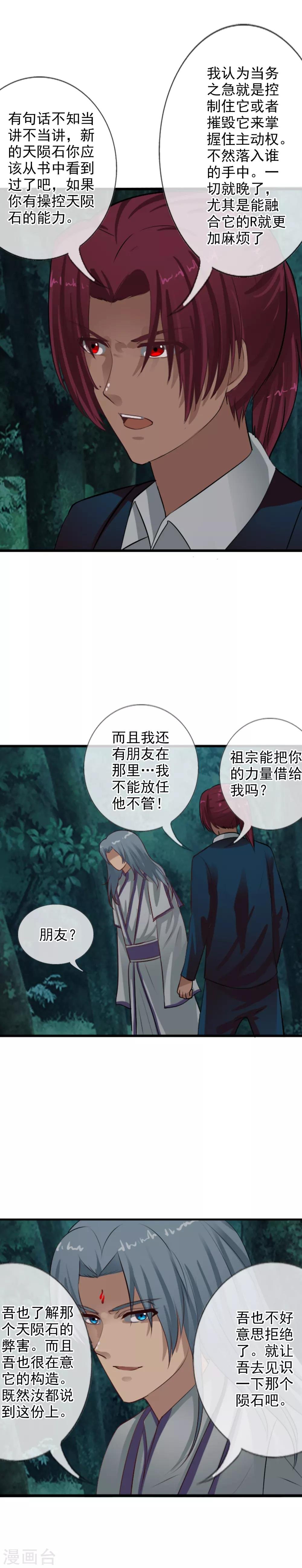 第105话 消失？