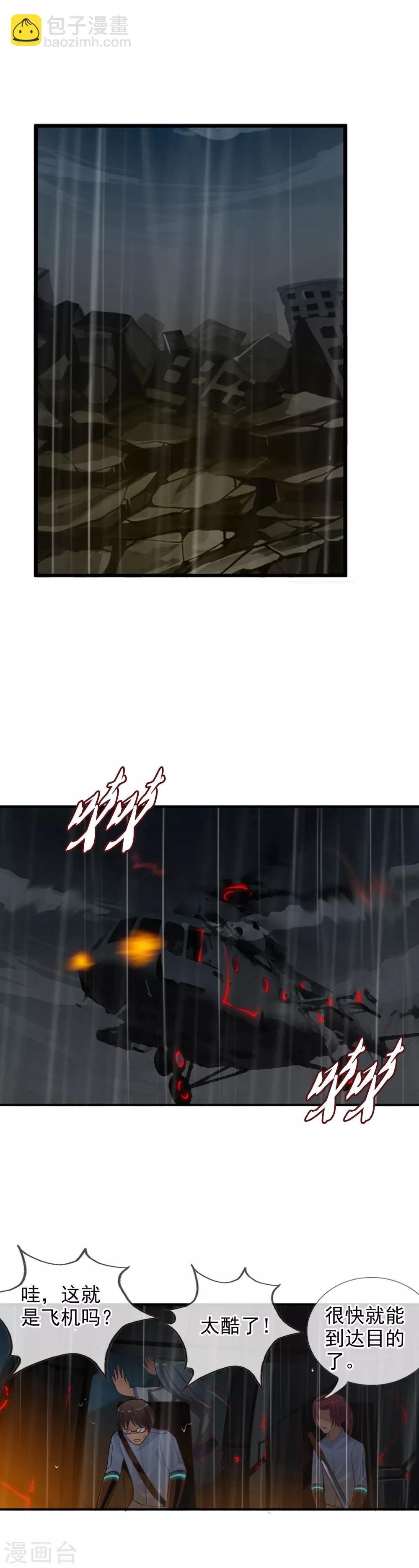 第105话 消失？