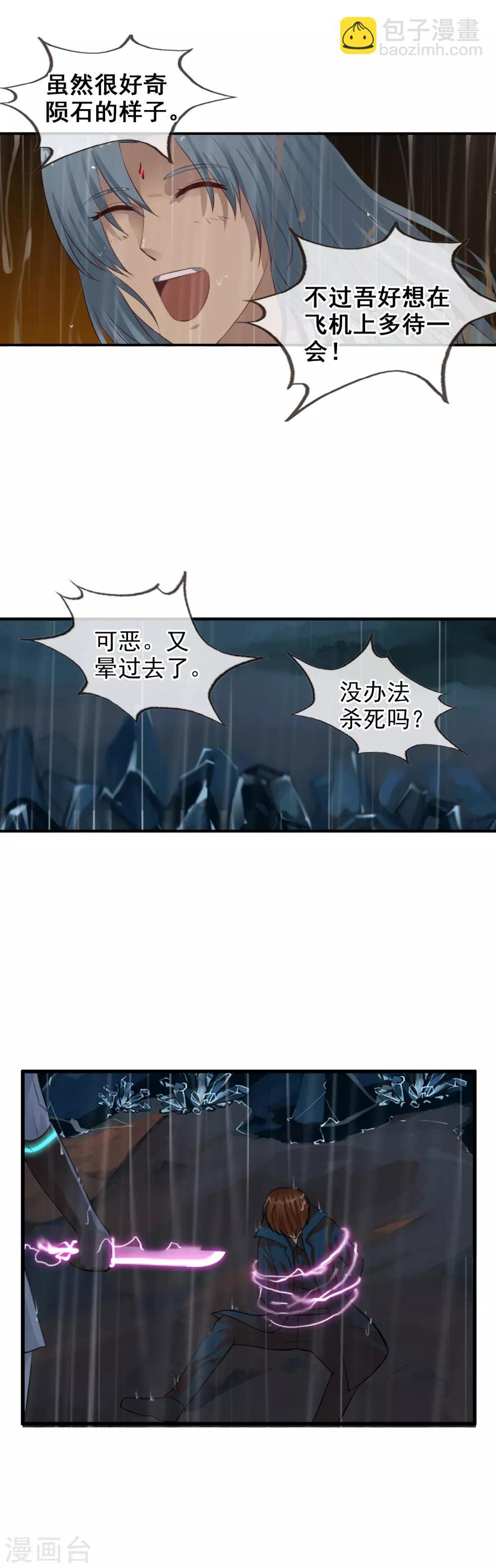 第105话 消失？