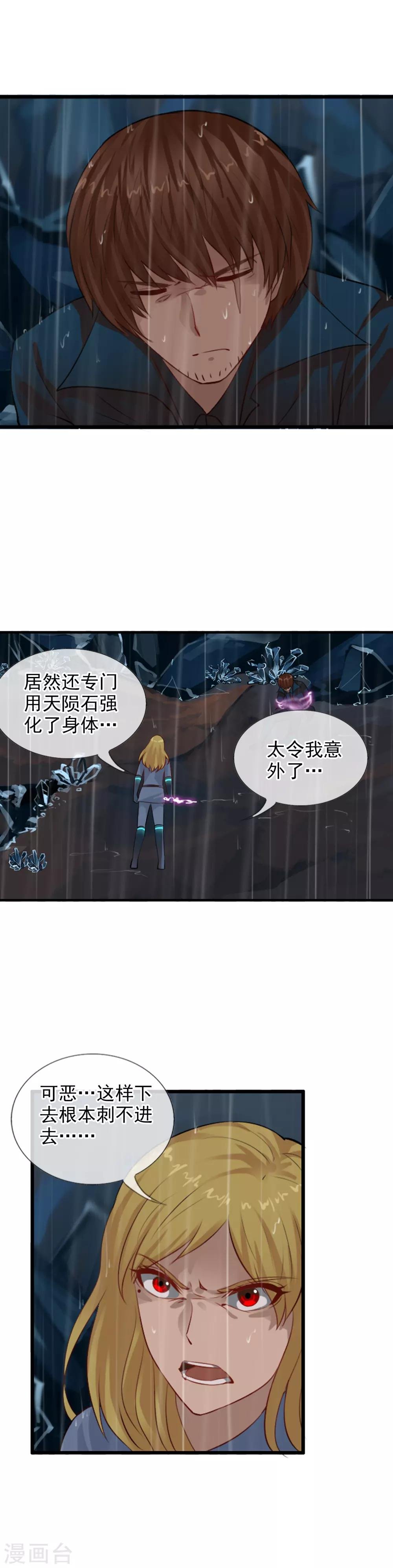 第105话 消失？