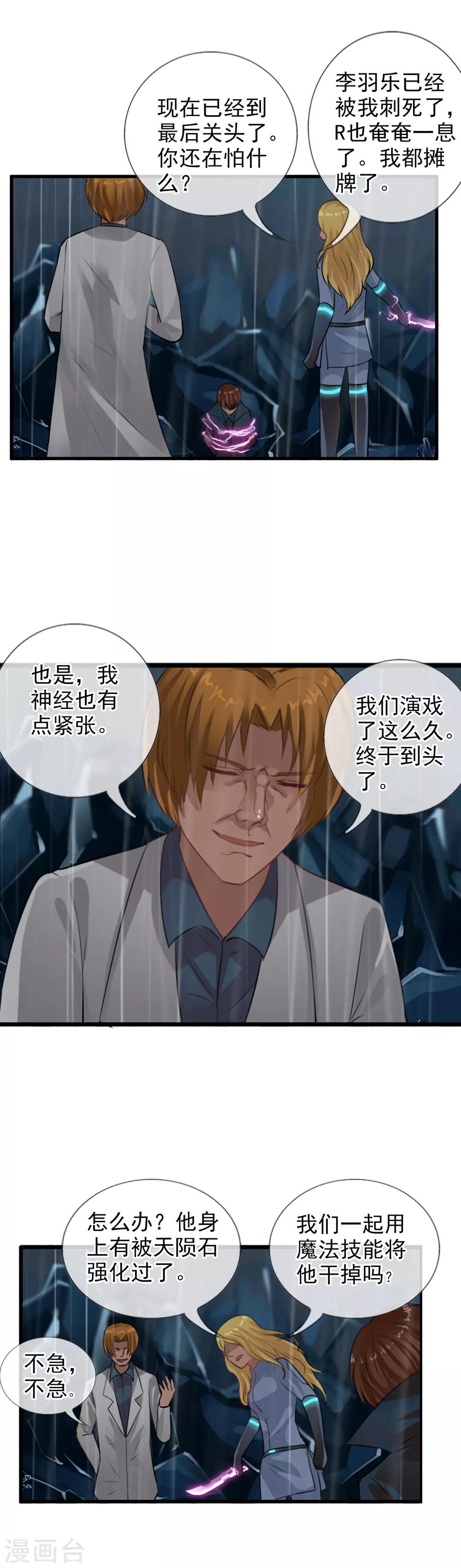 第105话 消失？