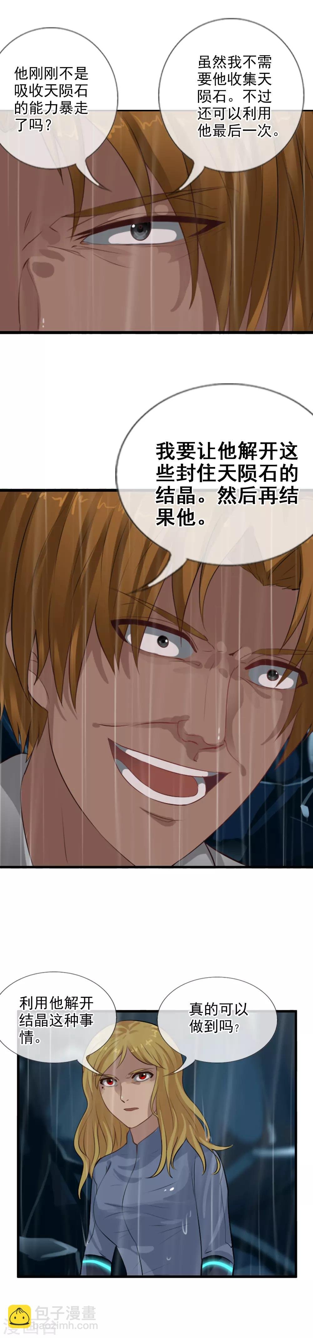 第105话 消失？
