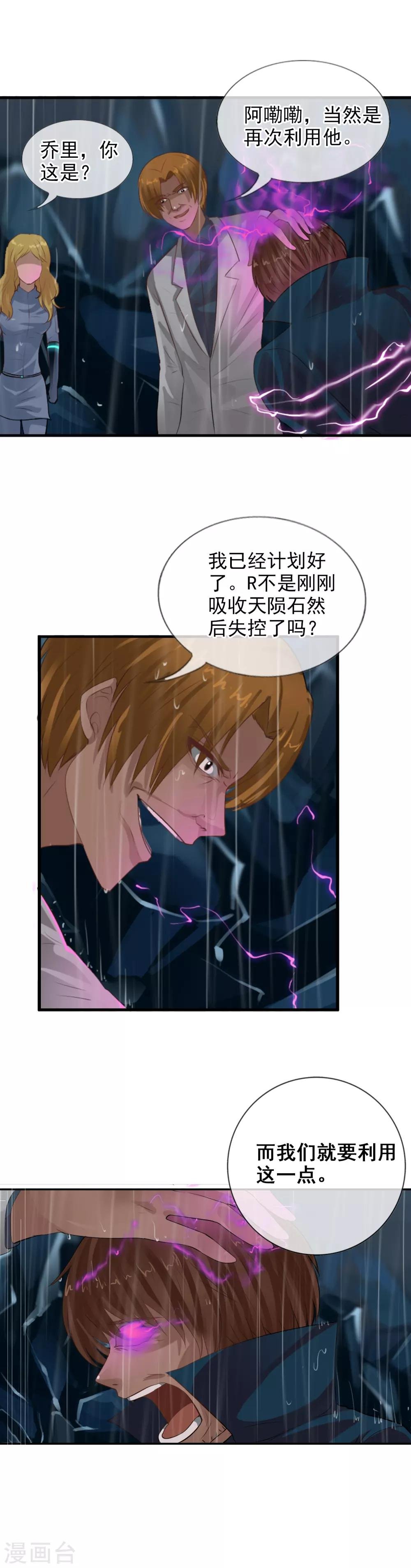 第106话 最后的王牌