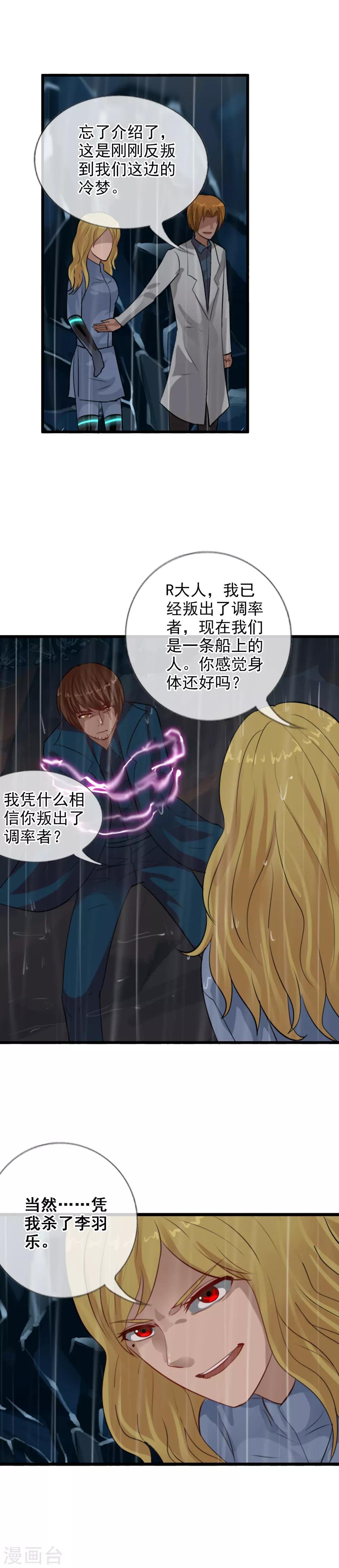 第106话 最后的王牌