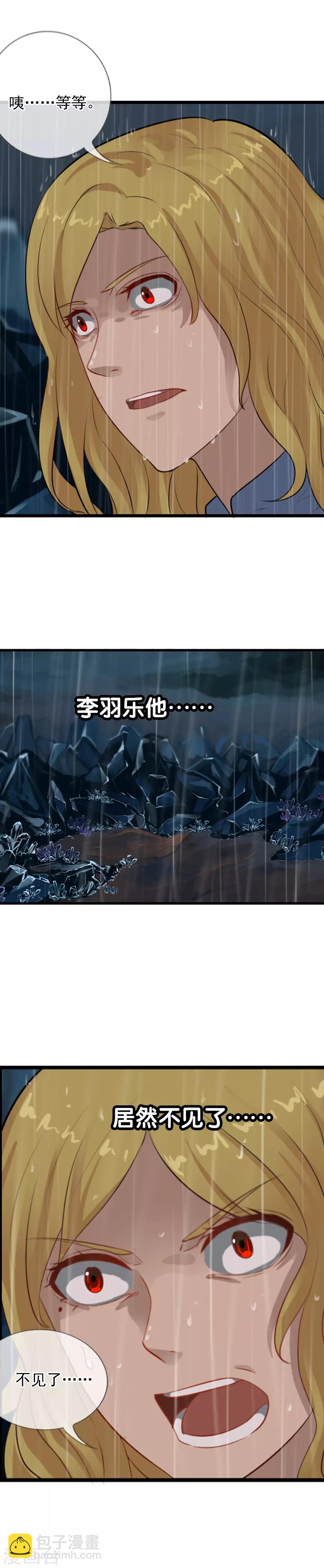 第106话 最后的王牌