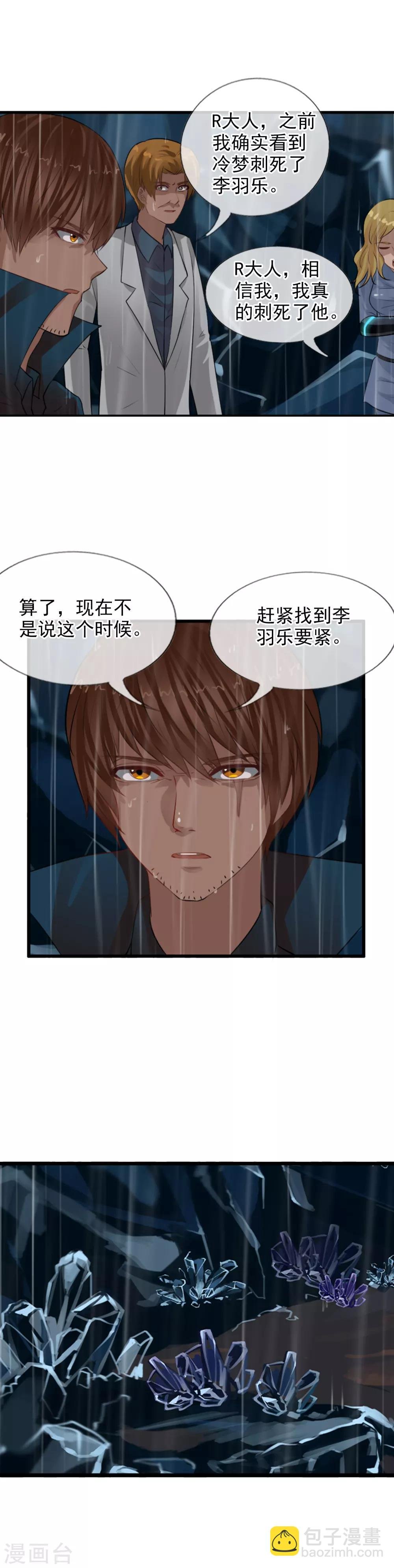 第106话 最后的王牌