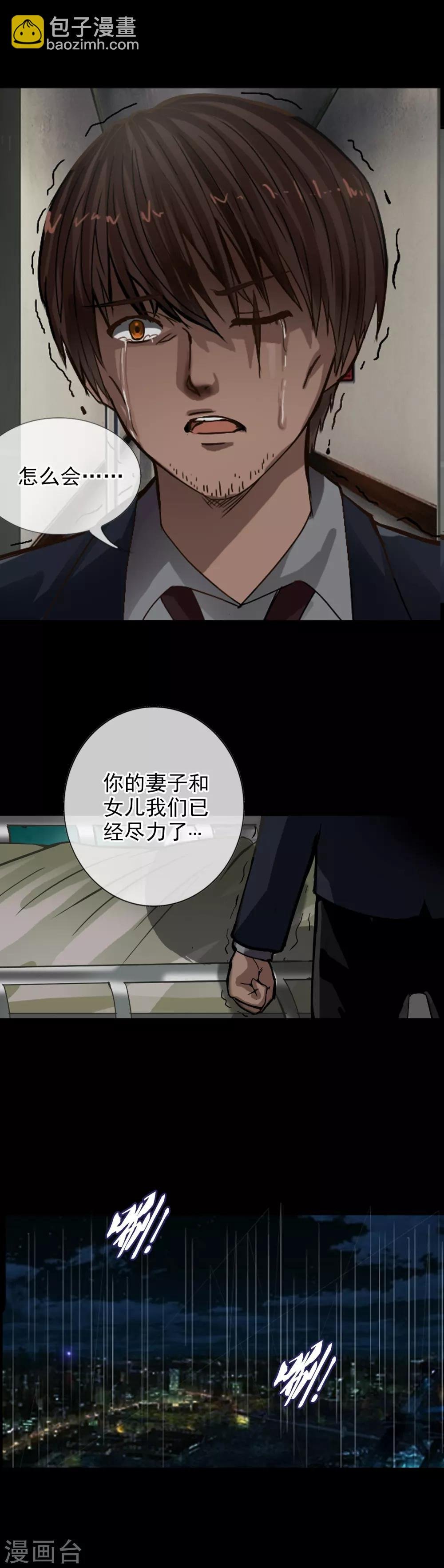 第106话 最后的王牌