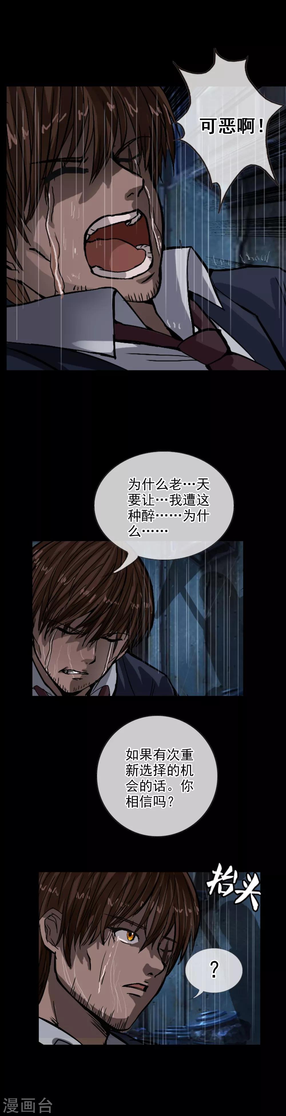 第106话 最后的王牌
