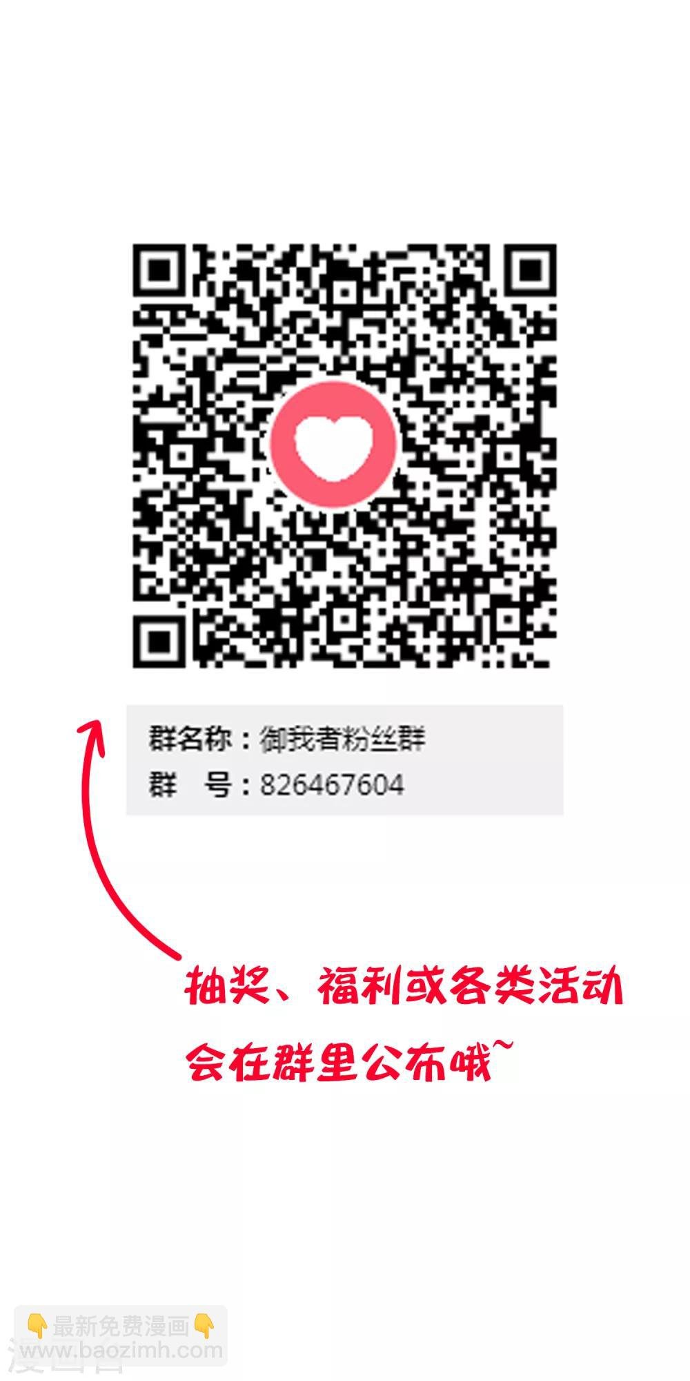 第106话 最后的王牌