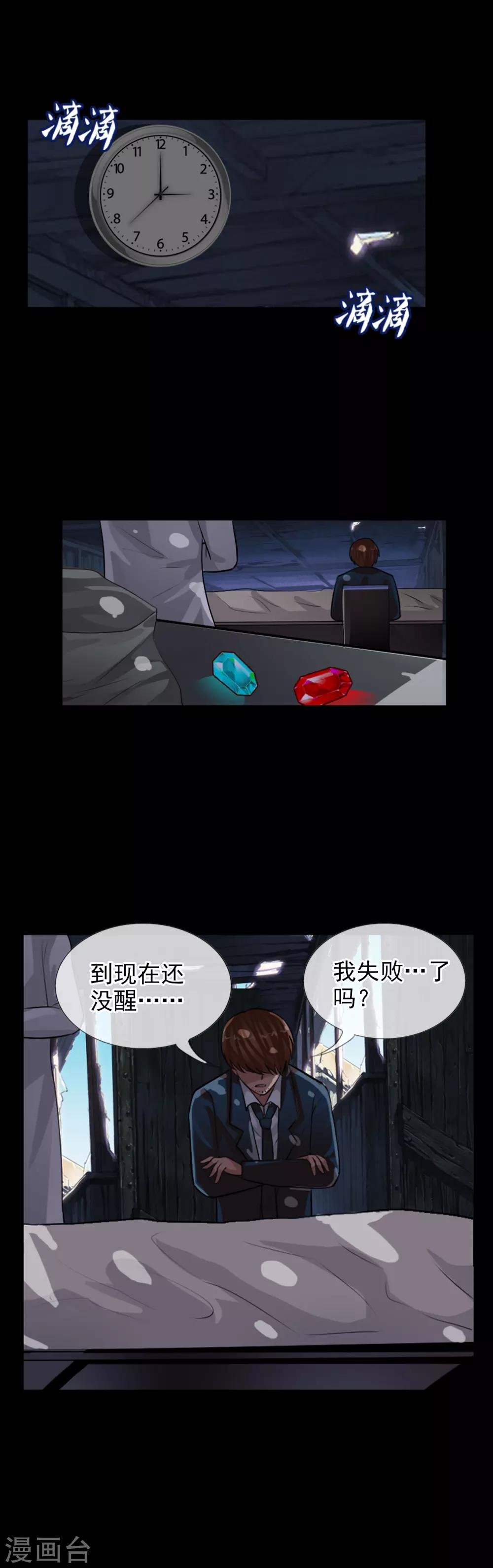第108话 试炼