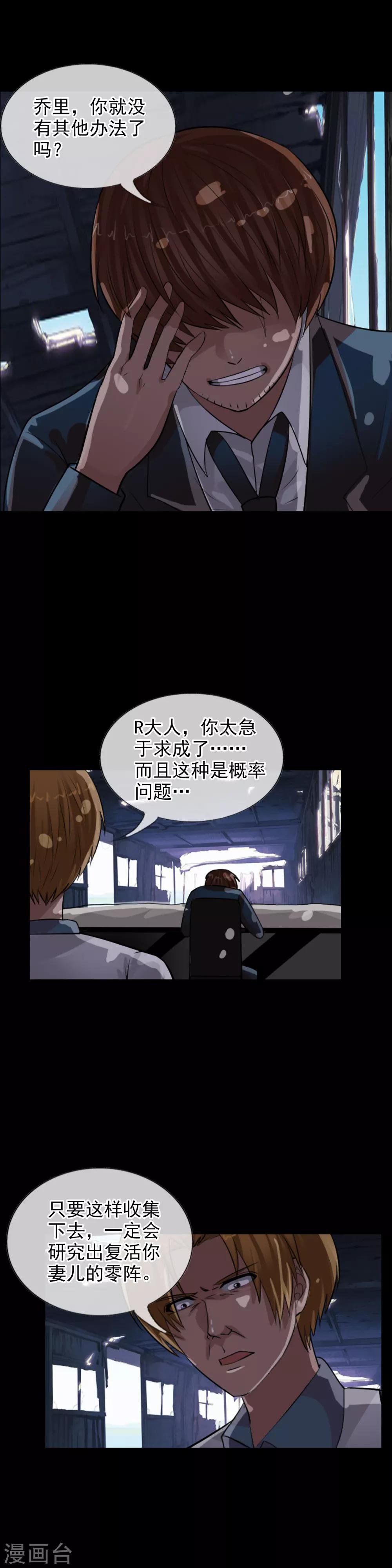 第108话 试炼