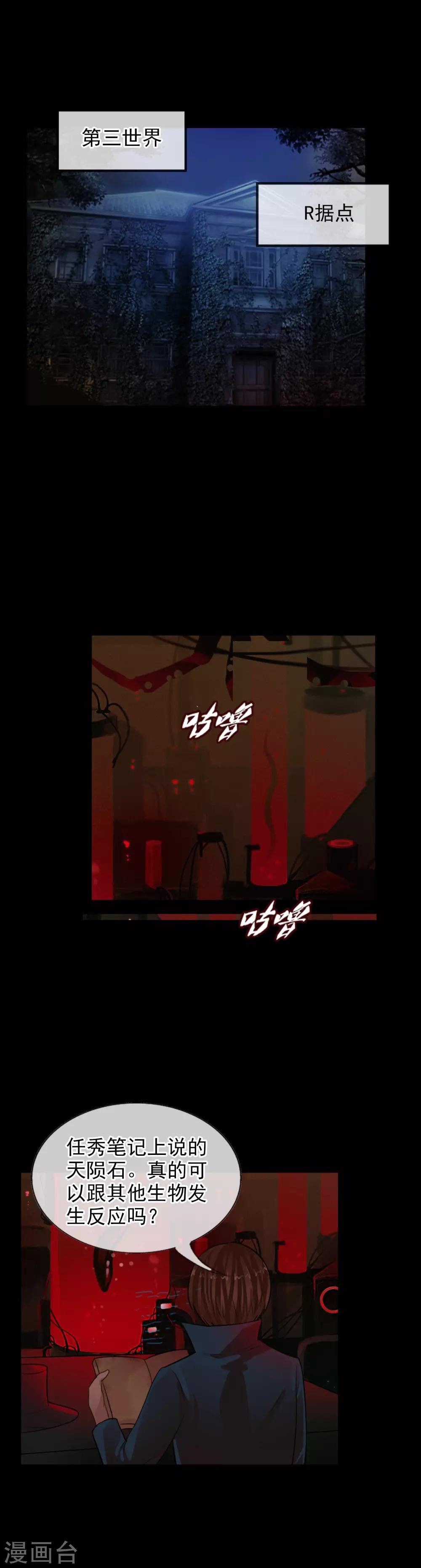 第108话 试炼