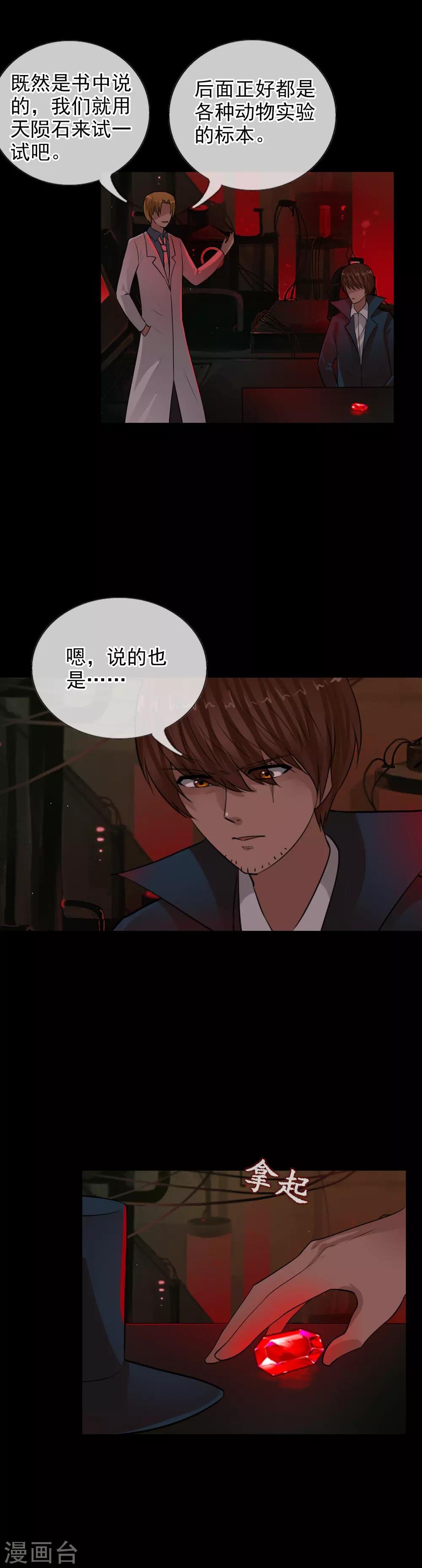 第108话 试炼