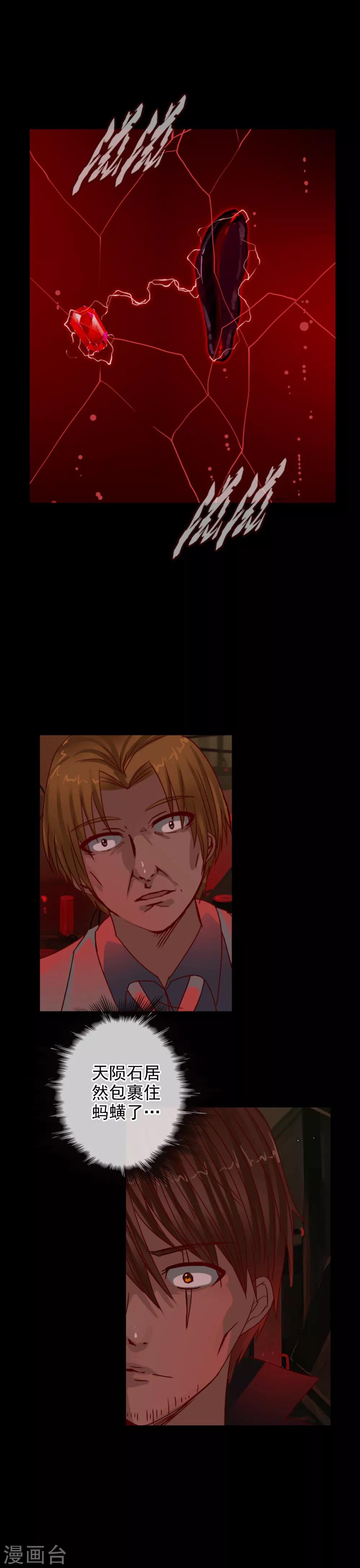 第108话 试炼
