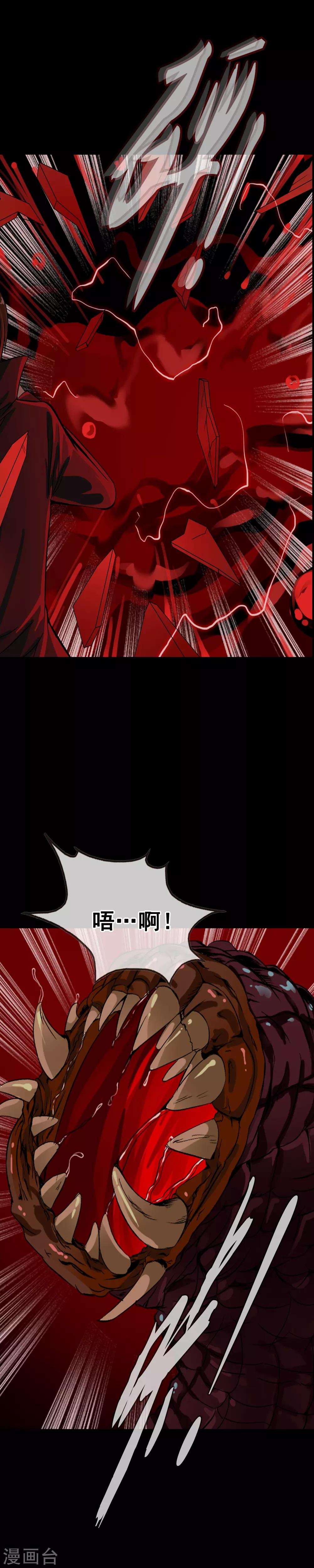 第108话 试炼