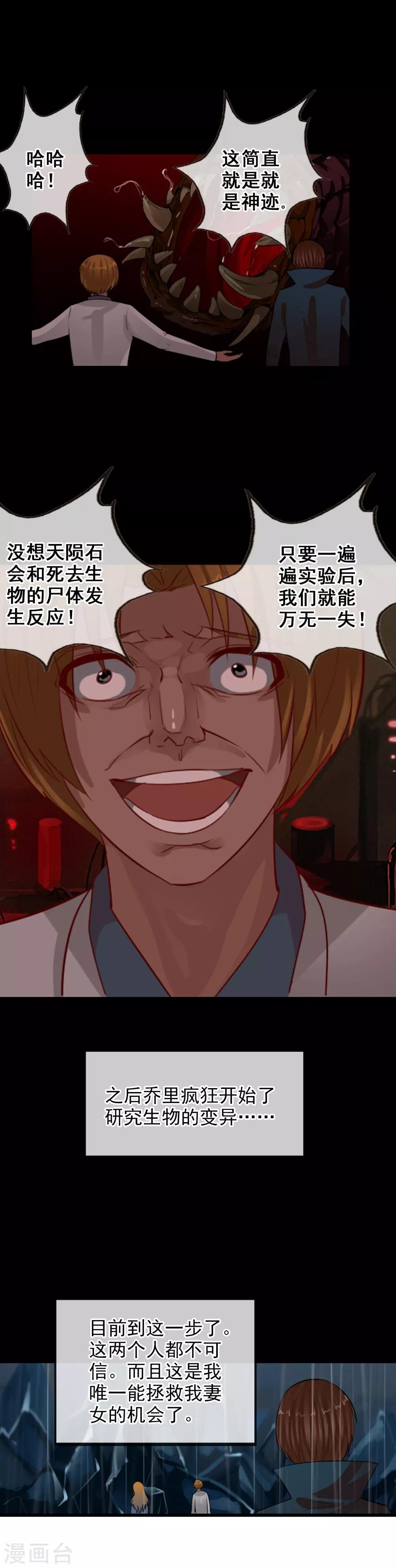 第108话 试炼