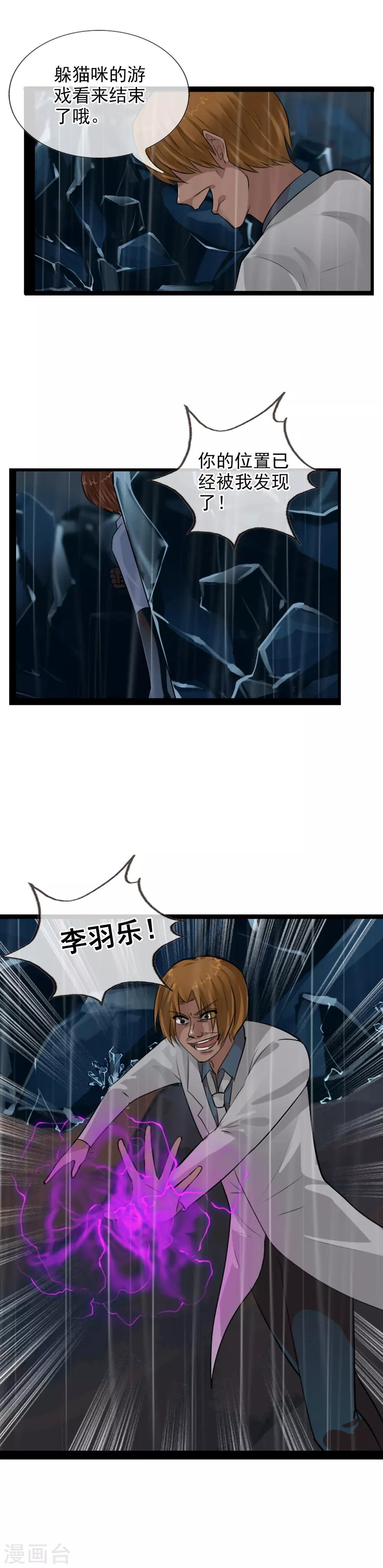 第108话 试炼