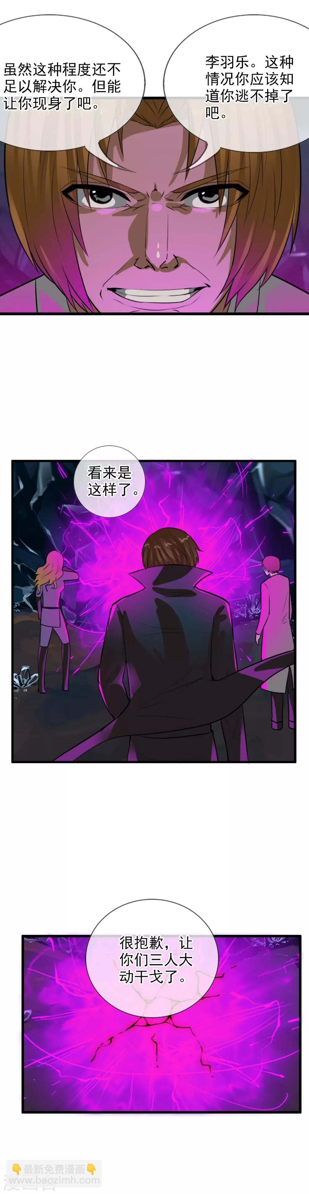 第108话 试炼