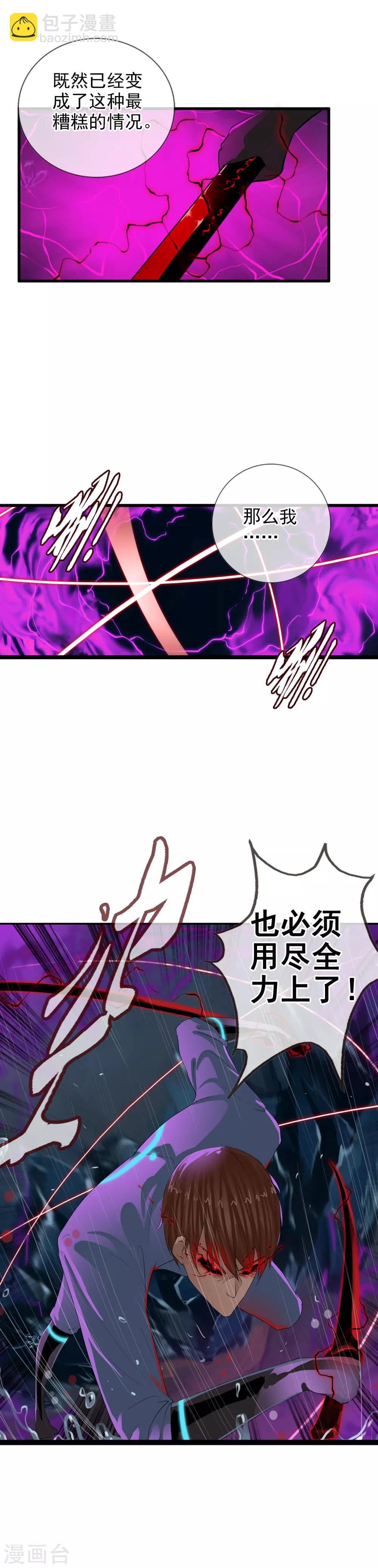 第108话 试炼
