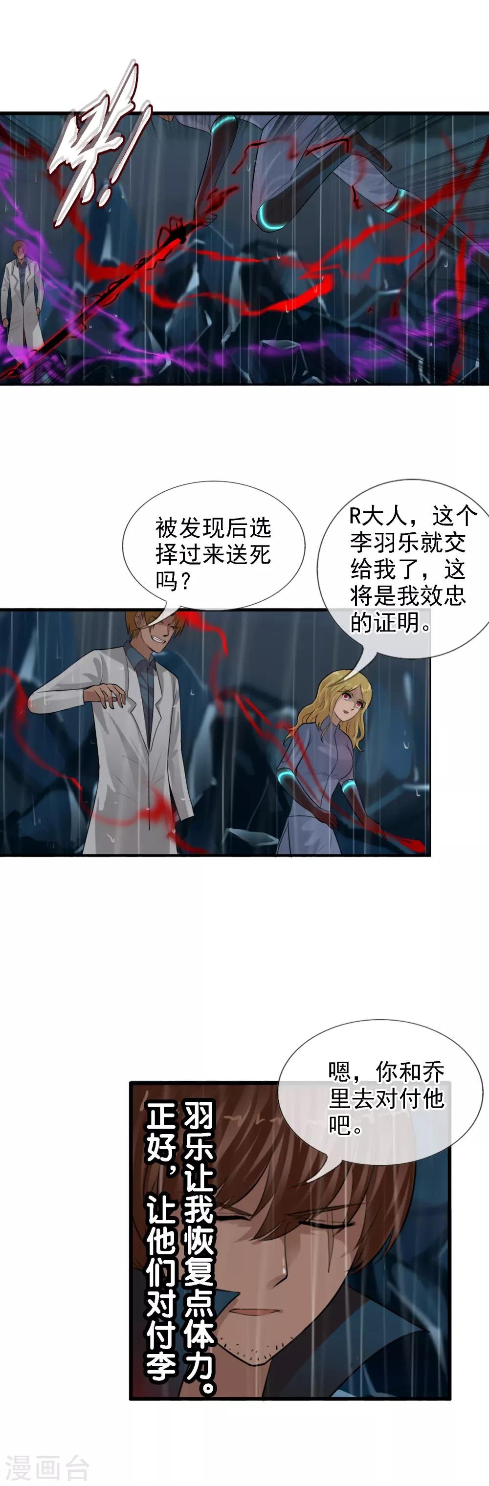 第109话 不要提她的名字！
