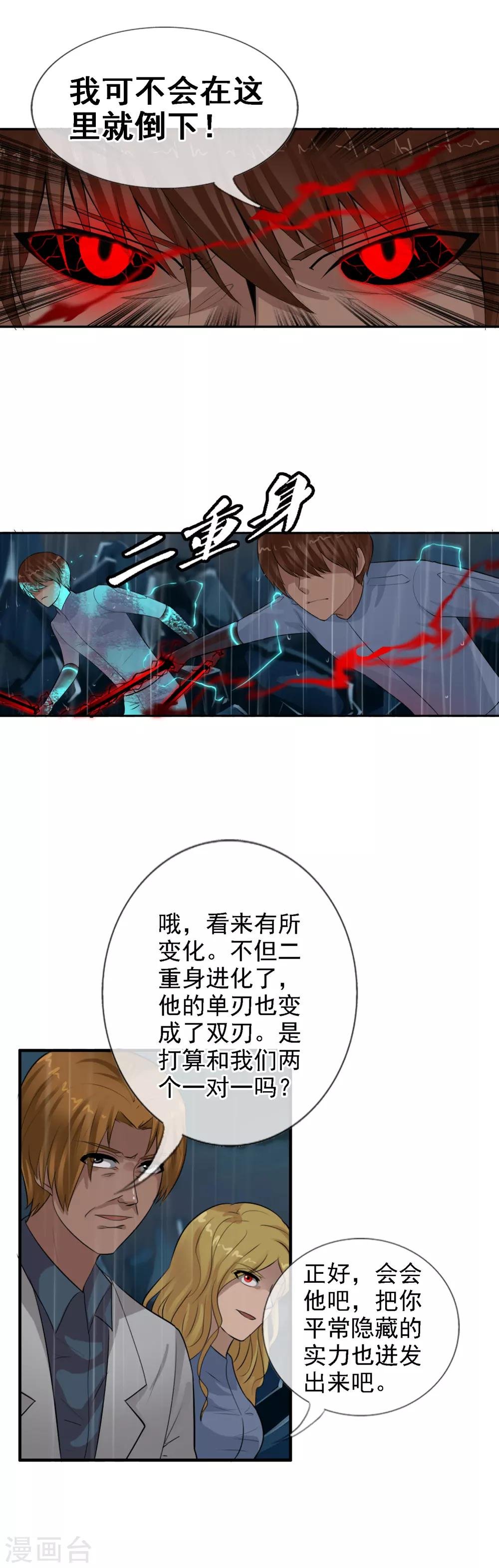 第109话 不要提她的名字！