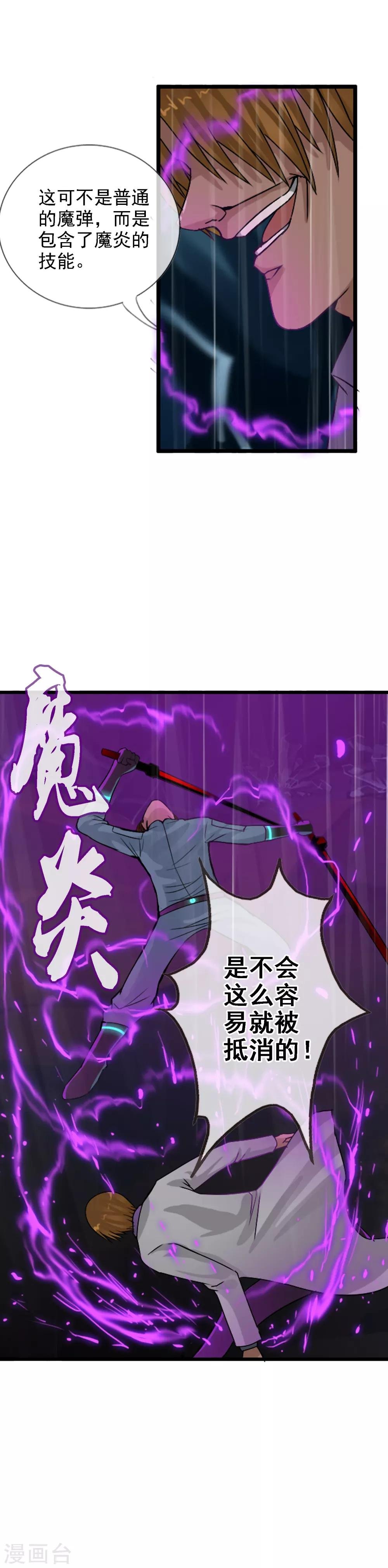 第109话 不要提她的名字！