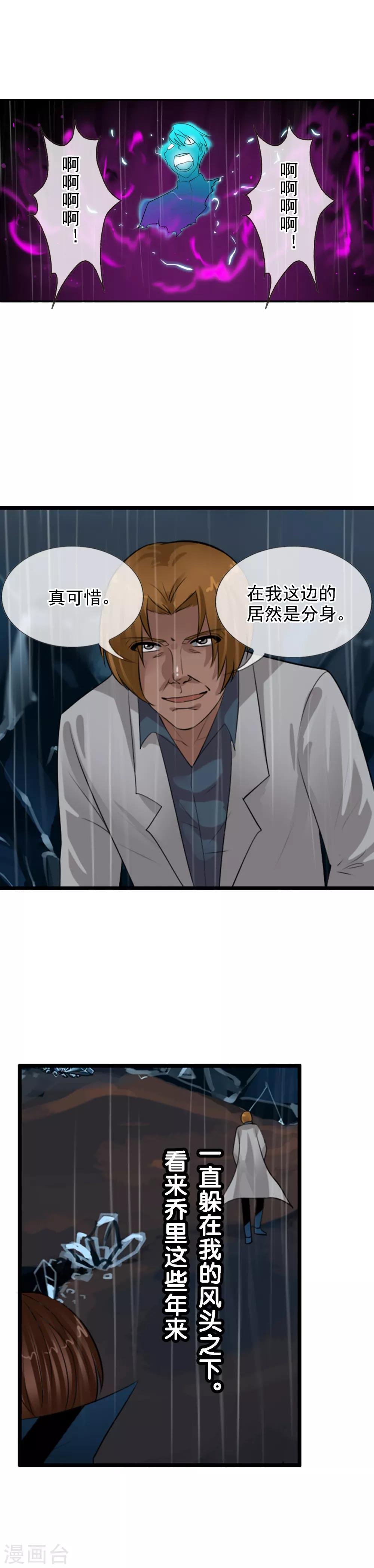 第109话 不要提她的名字！