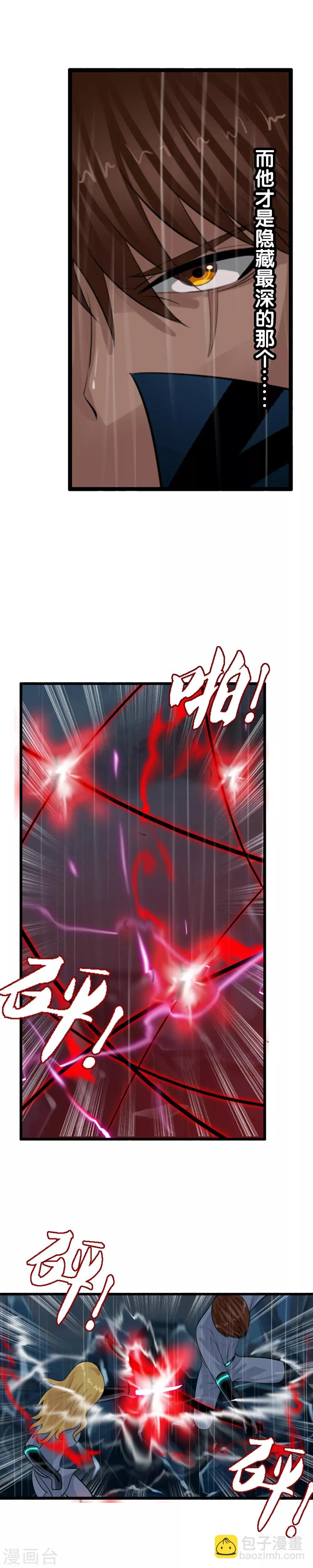 第109话 不要提她的名字！