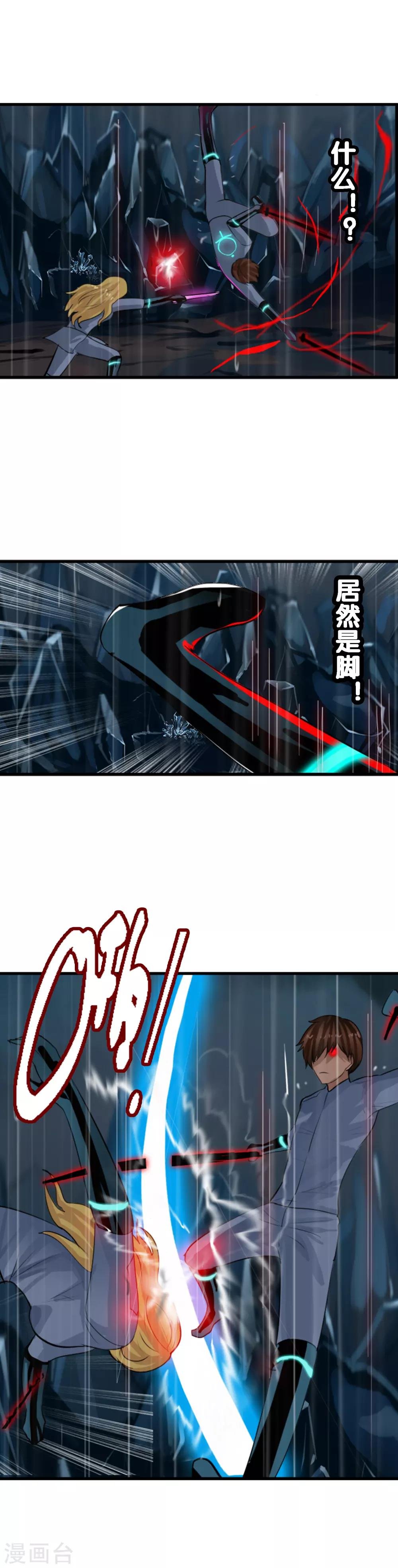 第109话 不要提她的名字！
