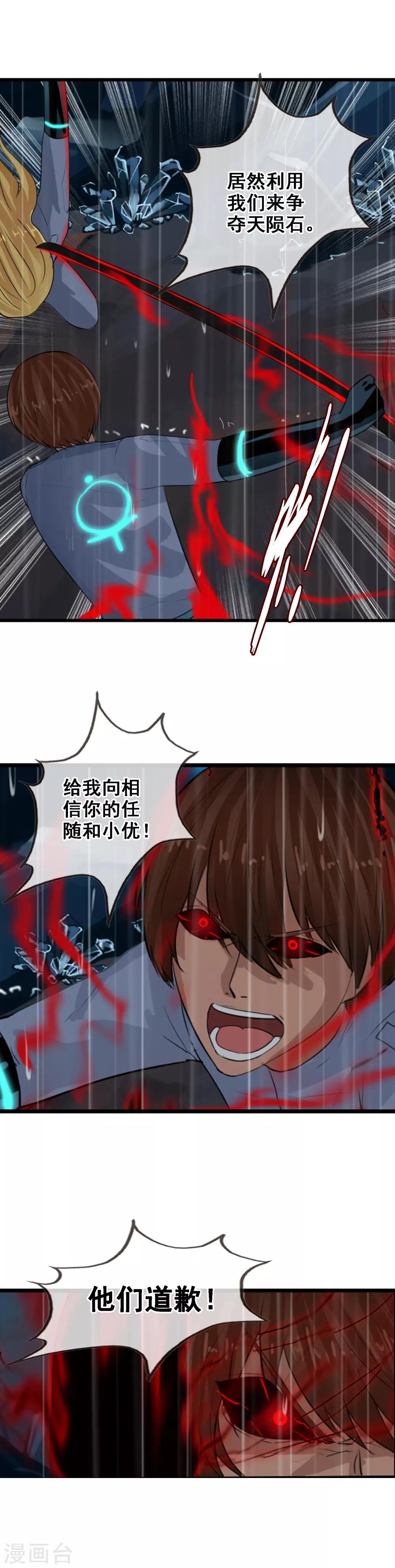 第109话 不要提她的名字！