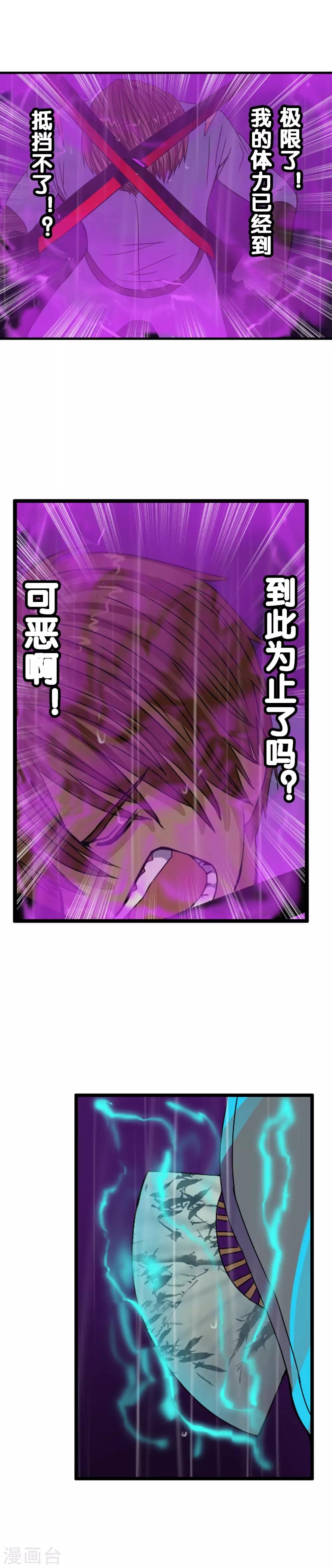 第109话 不要提她的名字！
