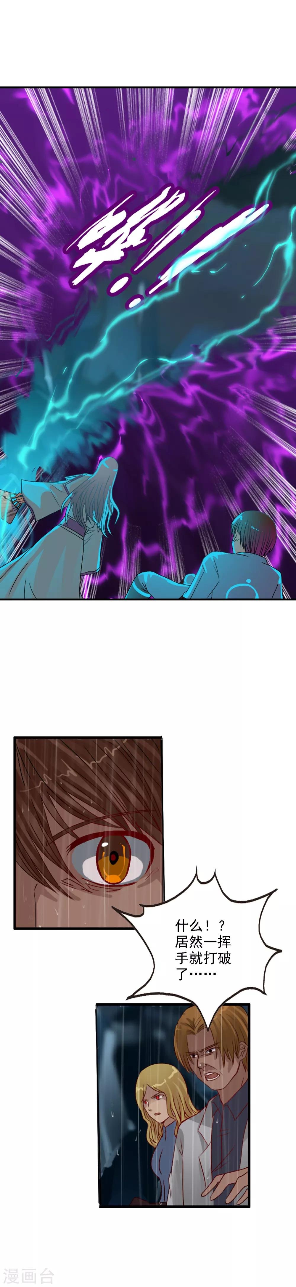 第109话 不要提她的名字！