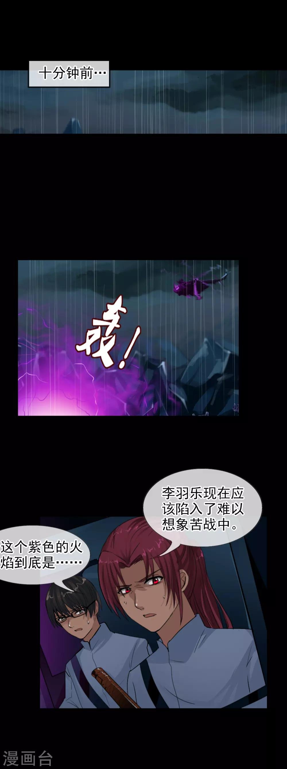 第110话 纵行卷轴