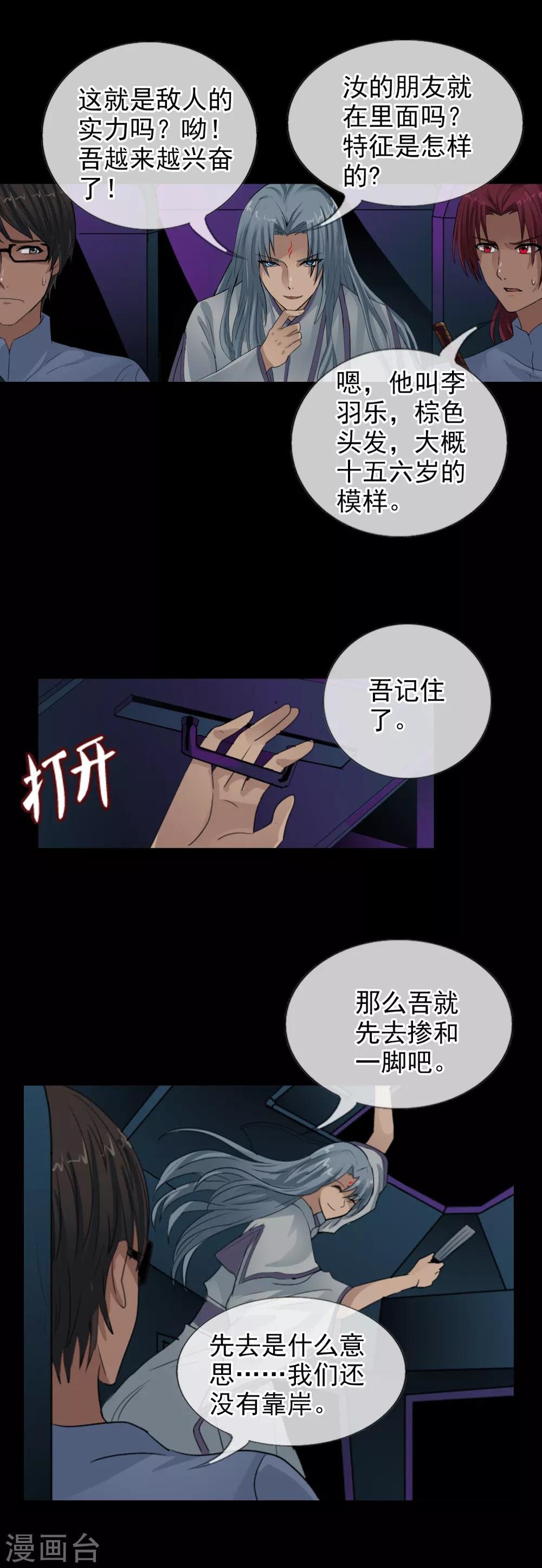 第110话 纵行卷轴