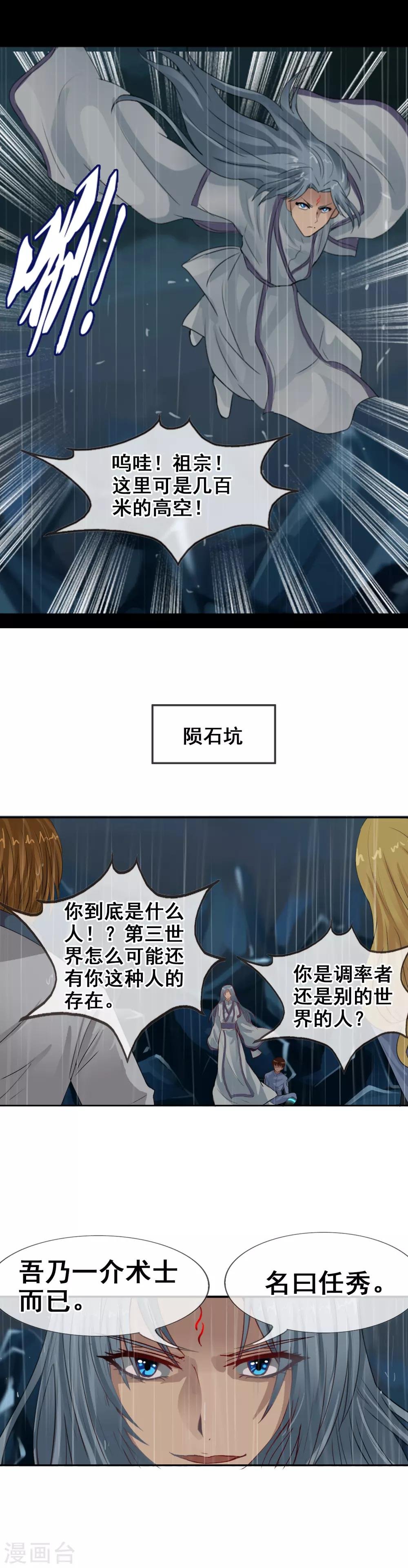 第110话 纵行卷轴