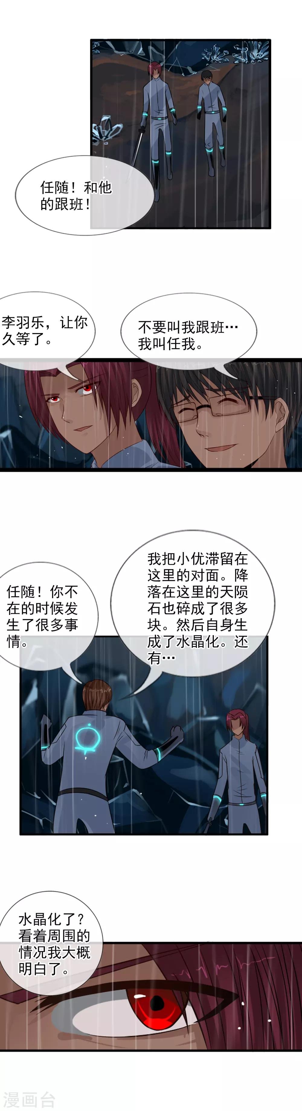 第110话 纵行卷轴
