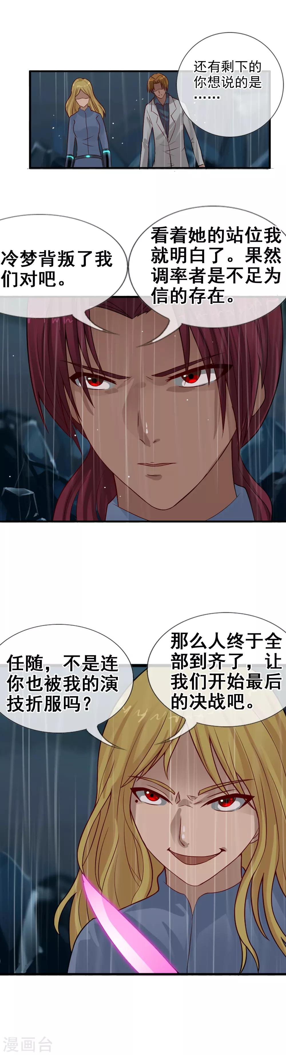 第110话 纵行卷轴