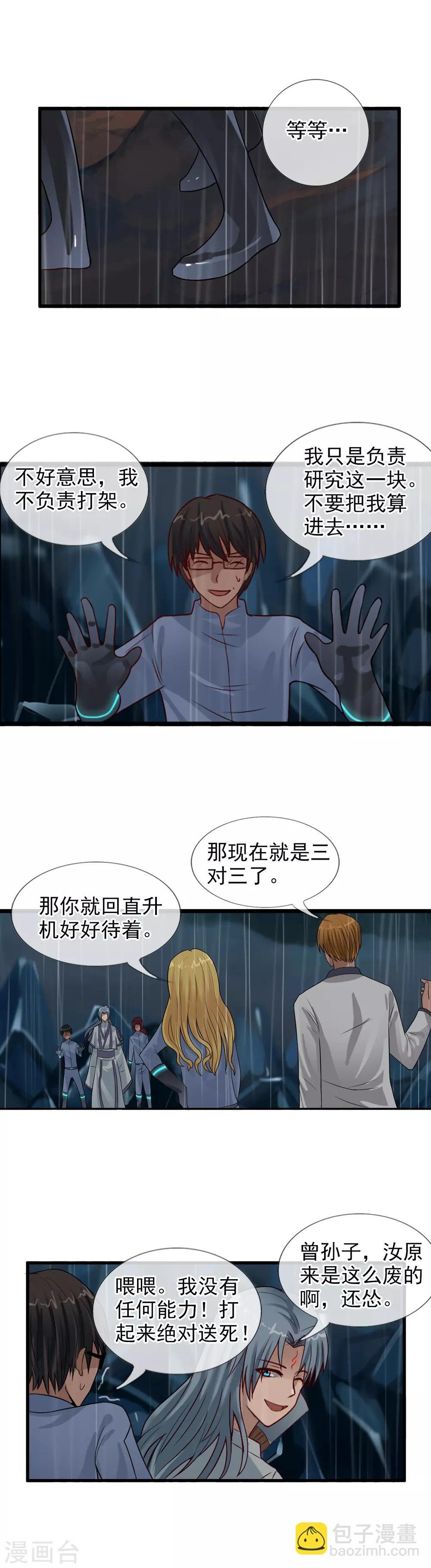 第110话 纵行卷轴