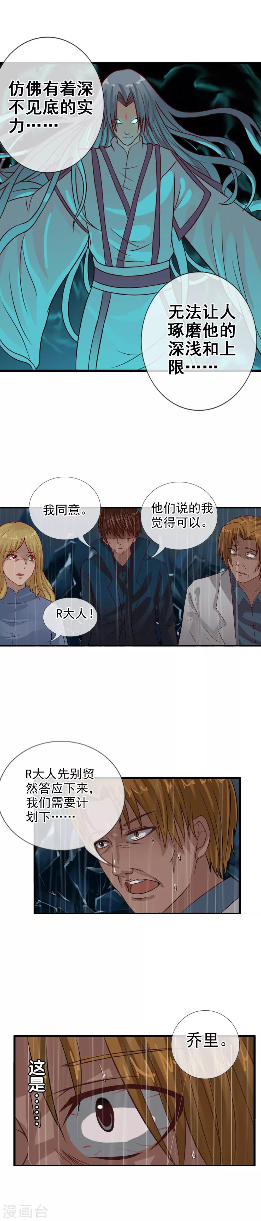 第110话 纵行卷轴