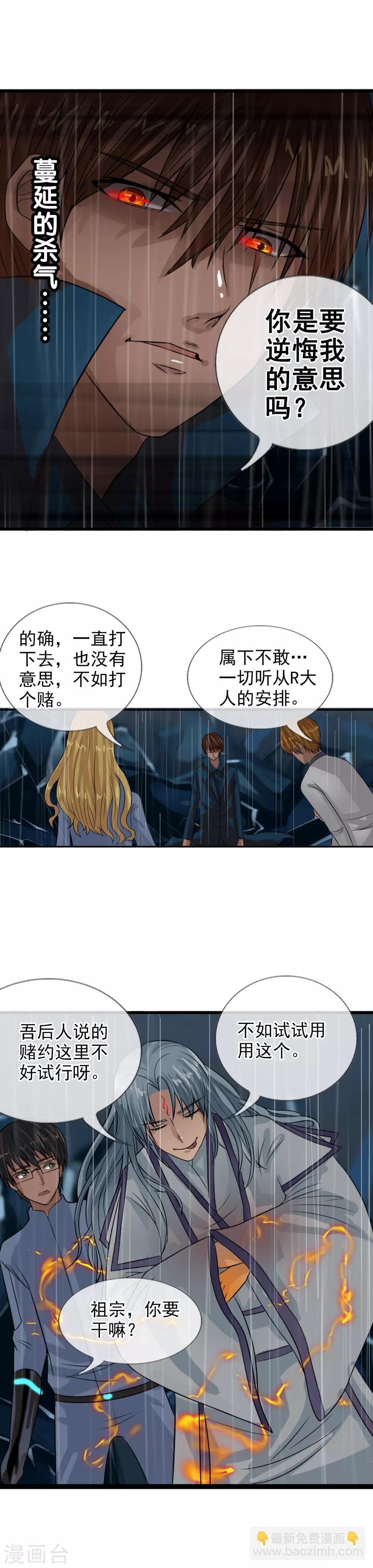 第110话 纵行卷轴