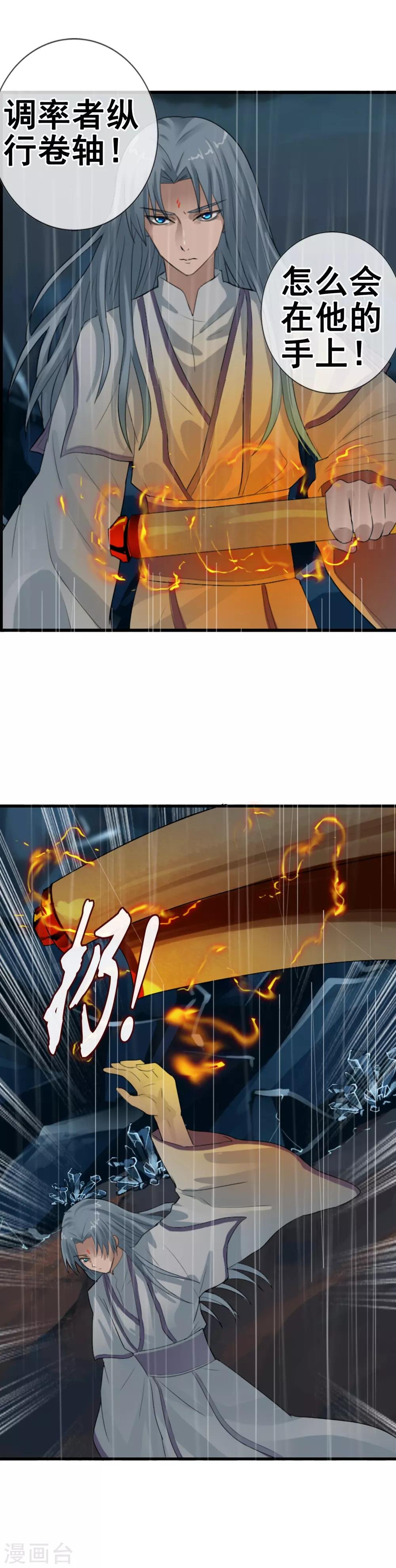 第110话 纵行卷轴